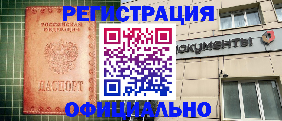 миграционный учет в Усинске