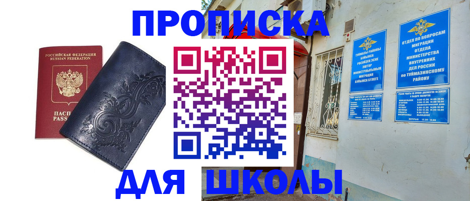 миграционный учет в Усинске