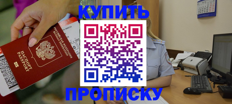 временная регистрация 2025 в Усинске