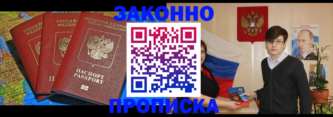 временная регистрация в Усинске