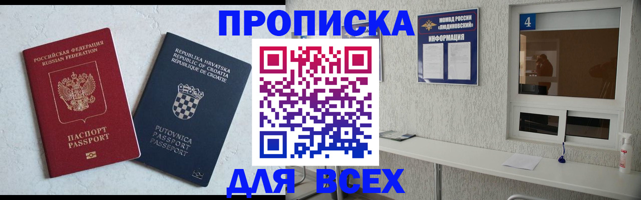 временная регистрация госуслуги в Усинске